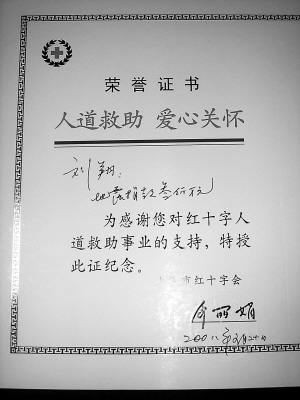 刘翔委托父母再捐善款300万渴望帮灾民重建家园