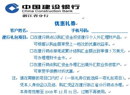 代客扫墓_代客结售汇点差收入(2)