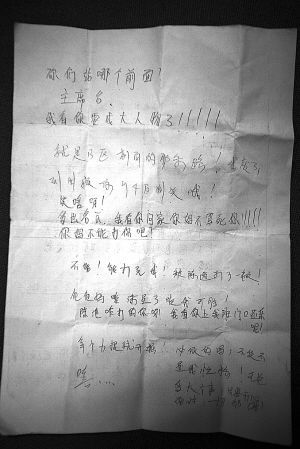 初一女生因在校受处分用电线上吊身亡图