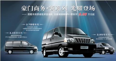 丰田阁瑞斯mpv 温州瑞特专营 7月8日试营业高清图片