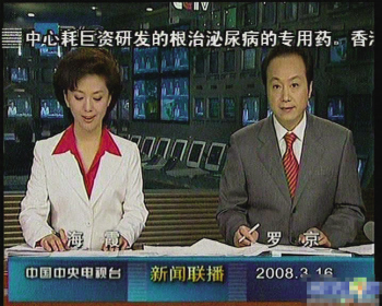 温州新闻联播节目回看