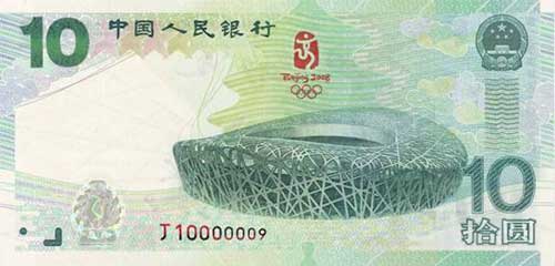 ���н����а��˼�� ���10Ԫ������ְͨ��