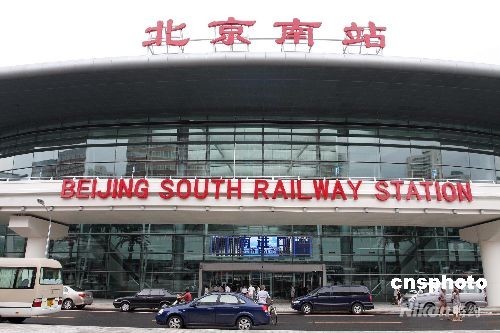 亚洲最大火车站北京南站今日正式运营图