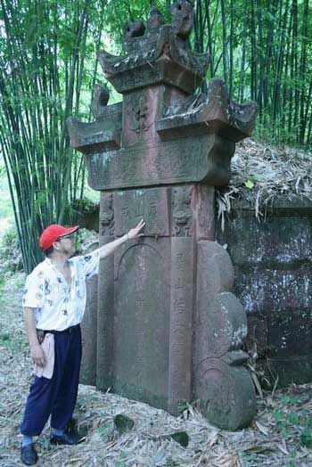 江安发现清代古墓葬群再现石刻精堪水平图