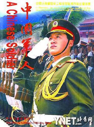 李本涛指挥下的仪仗队队员