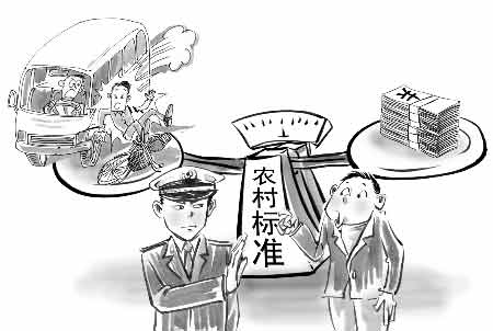 漫画/王伟宾 点击浏览更多最新图片 户籍在农村、生活在郑州的何伟车祸中不幸丧生 按城市标准,他母亲提出28万元赔偿;按农村标准,车主给出11万赔偿,两者相差17万 法院判了:同命同价,赔偿26万 一场车祸,让户籍在农村、生活在郑州的何伟不幸丧生。责任无争议,全在对方,但对赔偿标准,双方却发生严重分歧。