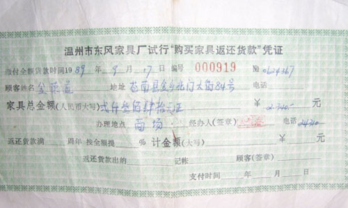 资金流转凭证等有效证明材料 news.66wz.com