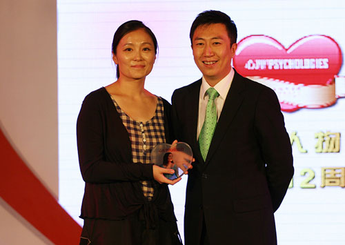 《心理月刊》两周年 邀您共同演绎完美生活_《心理月刊》两周年 邀您共同演绎完美生活_滚动新闻_温州网