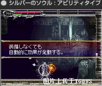 《恶魔城 苍月之十字架》基本说明