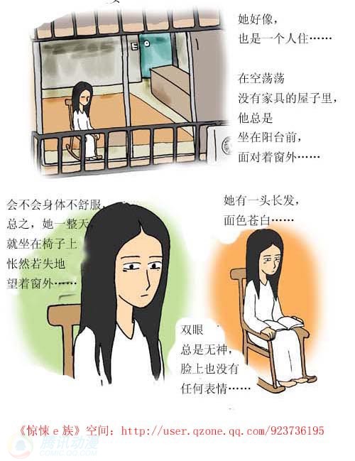 惊悚e族恐怖漫画[公寓-2]