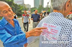 老翁担心老伴走丢 为其衣服缝上联系卡(图)