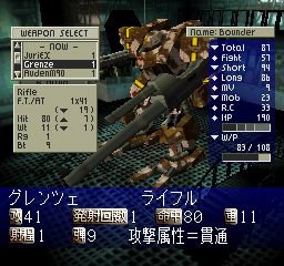 Square系列经典策略游戏前线任务2