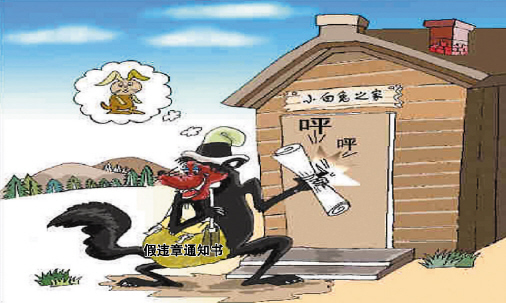 高速超速罚单图片