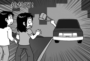 飞车贼
