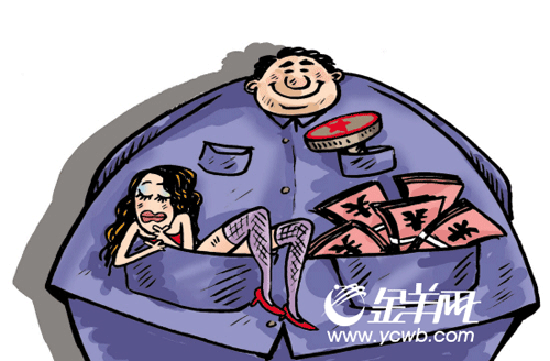 大家听到了<em>贪官</em>们如何包<em>女人</em>