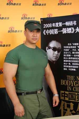 中国第一保镖李旭出书签售带上保镖图