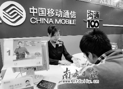 移动500亿为电信收购C网埋单_移动 电信 C网
