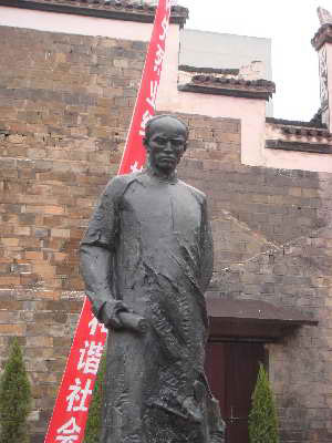 林俊 摄110年前,他横刀向天笑浏阳市纪念谭嗣同殉难110周年本报讯