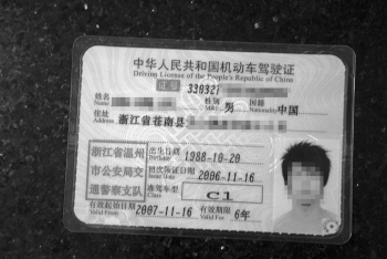 新版驾照启用 - 实用资讯