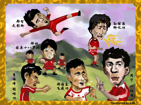 中国足球改革开放十三年成果展 收入捐给武汉