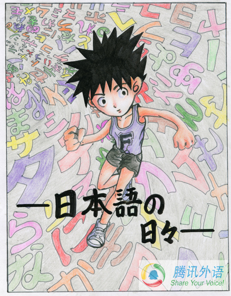 看漫画学日语:五十音图、平假名及片假名学习