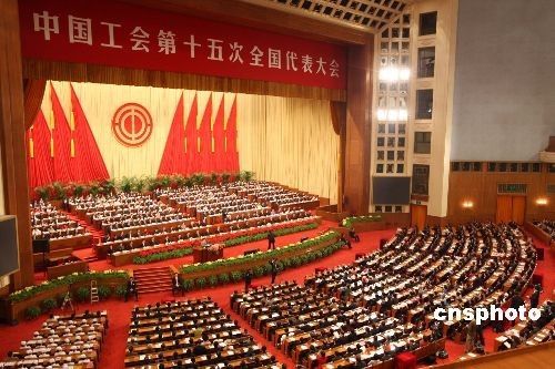 中国工会第十五次全国代表大会开幕式今天在人民大会堂举行,中共中央