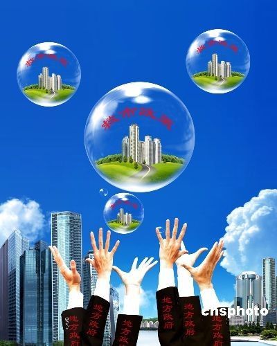 救不救楼市是两难:小心抄底抄到半山腰(图