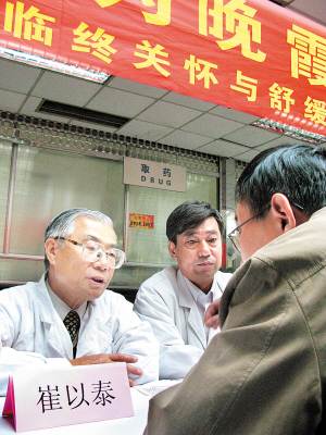 中国临终关怀之父呼吁:临终关怀也需关怀(图)_