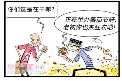 <em>老衲</em>漫画:狂欢