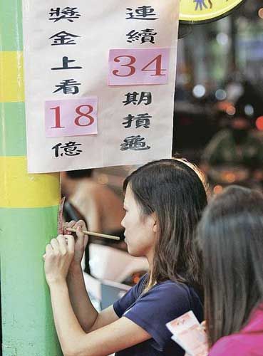 "中央社"图 据香港明报报道,类似香港六合彩的台湾威力彩券因连续