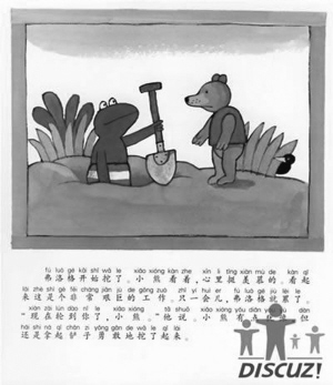 学画、认字,怎么好玩就可以怎么来.该套书从最简单的图形着高清图片