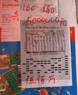 大成网专访 彩票 点诚信老板:愿自己也中 500万 