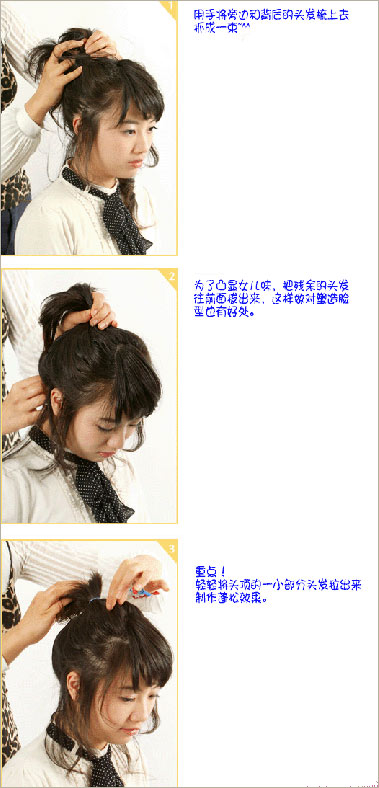 韩国乖巧<em>蓬松</em>发扎头法DIY[组图]_扎发DIY 韩国