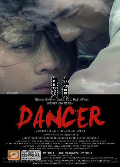 《舞者》<em>女</em>主角成<em>导火索</em> 华谊与海岩失和(图)_