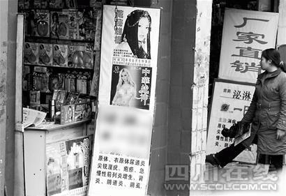 五块石成人用品广告赤裸 小孩争看光胴胴_五