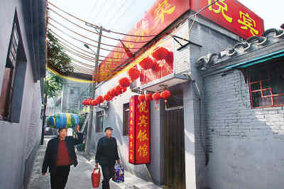中国第一家餐饮个体户(组图)_悦宾饭馆 改革开