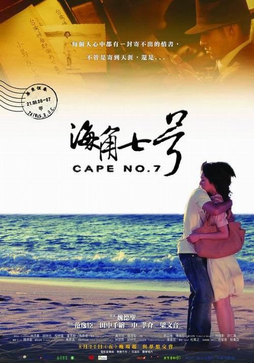 香港上映两周海角七号票房稳坐第二图