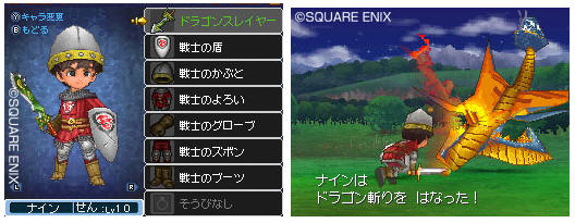[NDS][勇者斗恶龙9星空的守护]新情报_勇者斗