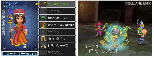 [nds][勇者斗恶龙9星空的守护]新情报_勇者斗恶