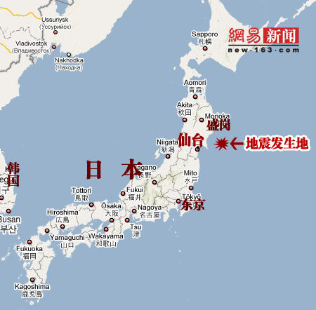 地震发生地地理示意图,地震发生在日本北部宫城海域,靠近仙台.