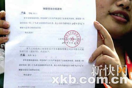 企业因经济危机变相裁员 失业员工拿不到补偿金