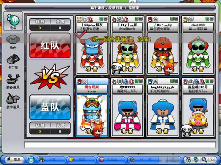 跑跑卡丁车车队赛第二周开始新的征战_跑跑卡