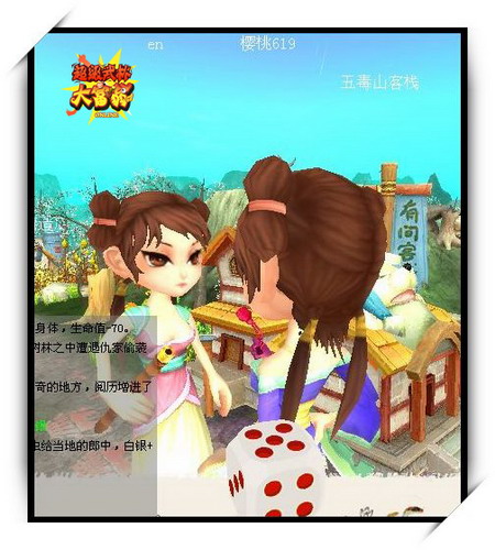 现<em>御女心经</em> 超级武林大富翁<em>秘笈</em>开启_超级武林