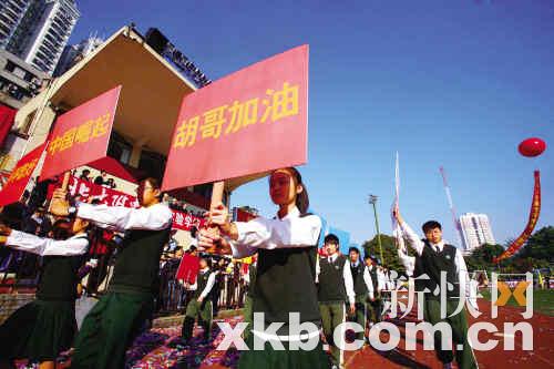 中学生运动会上高举“中国崛起 胡哥加油”