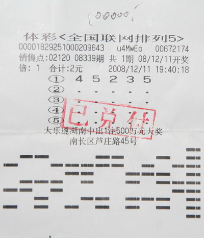 体彩排列五2元网图片下载\/排列五走势图体彩网