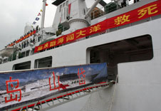 中国首艘国产大型医院船命名授旗