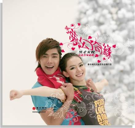 <em>男才女貌</em>《<em>梦幻奇缘</em>》mv_<em>男才女貌</em> <em>男才女貌</em>