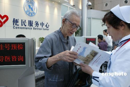 盘点中国医院改革30年分三阶段取得五项成就