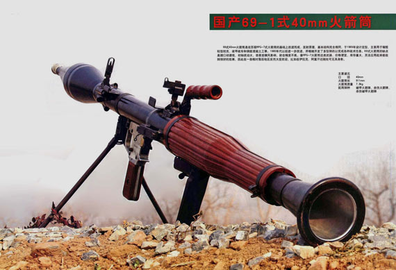 哈马斯单兵利器:RPG-7便携式火箭筒(组图)