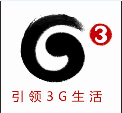 中国移动更换3g新标识全力支持tdscdma运营